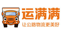 運滿滿